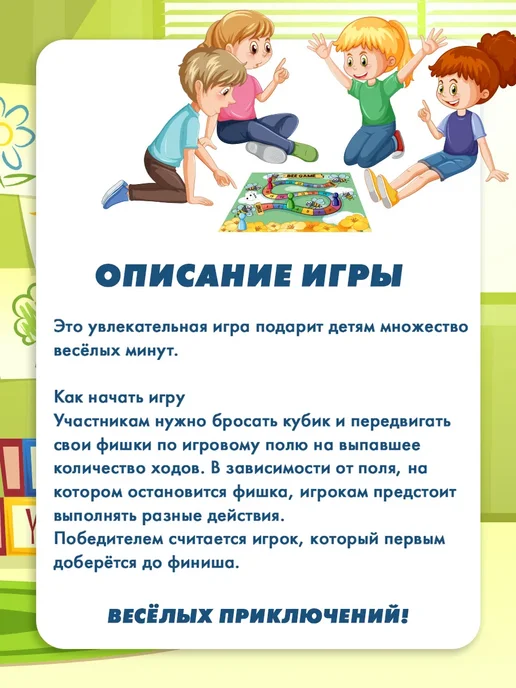 Умные игры Настольная игра для детей ходилка Чебурашка 5 лет, зеленый, фото 3
