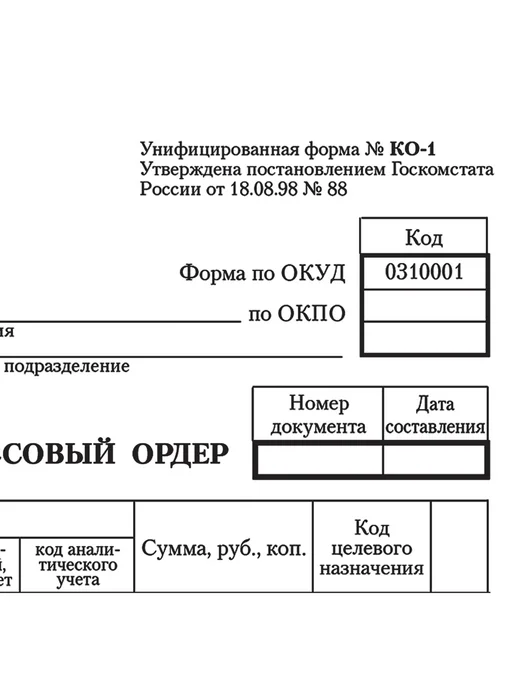 STAFF 3 пачки по 100 шт. Приходный кассовый ордер, А5, форма КО-1, 100 шт, фото 3