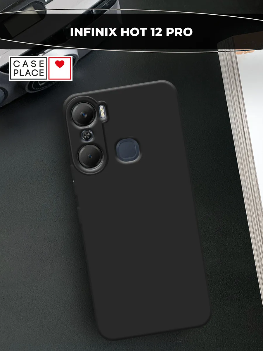 Чехол на Infinix Hot 12 Pro матовый