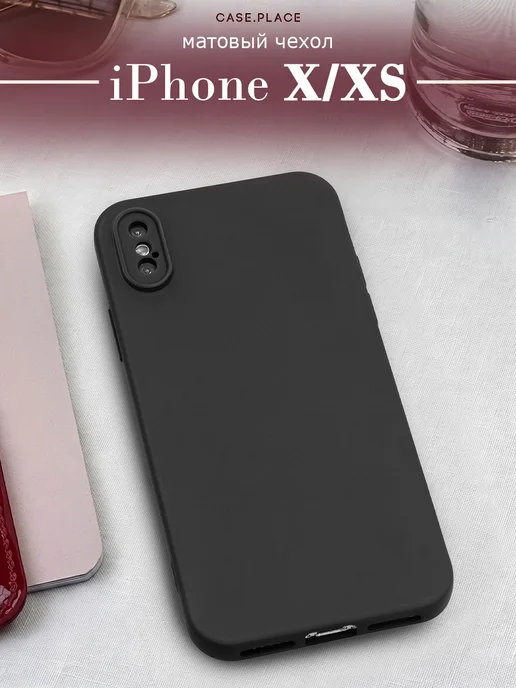 Case Place Чехол на iPhone X iPhone XS матовый, черный