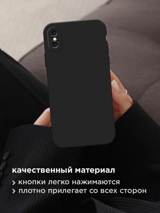 Case Place Чехол на iPhone X iPhone XS матовый, черный, фото 5