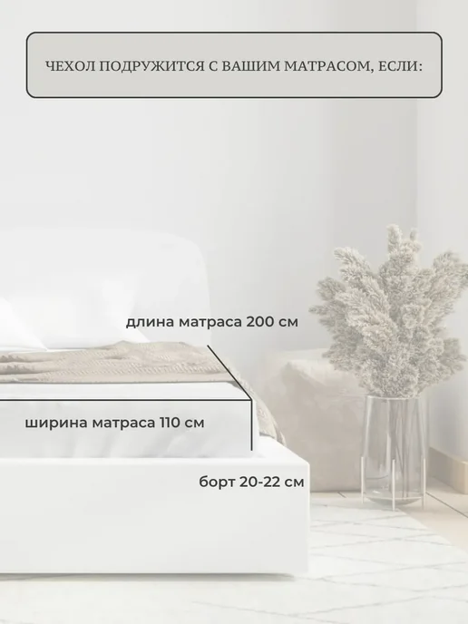 Nitkin Наматрасник 110х200, 110x200, фото 2