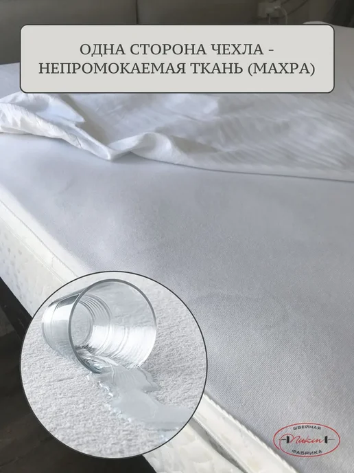 Nitkin Наматрасник 110х200, 110x200, фото 4