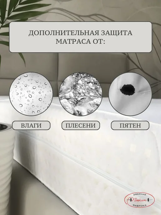 Nitkin Наматрасник 110х200, 110x200, фото 7