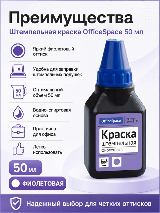 Berlingo Штемпельная краска 50мл фолетовая водная основа, 50 мл, фото 2
