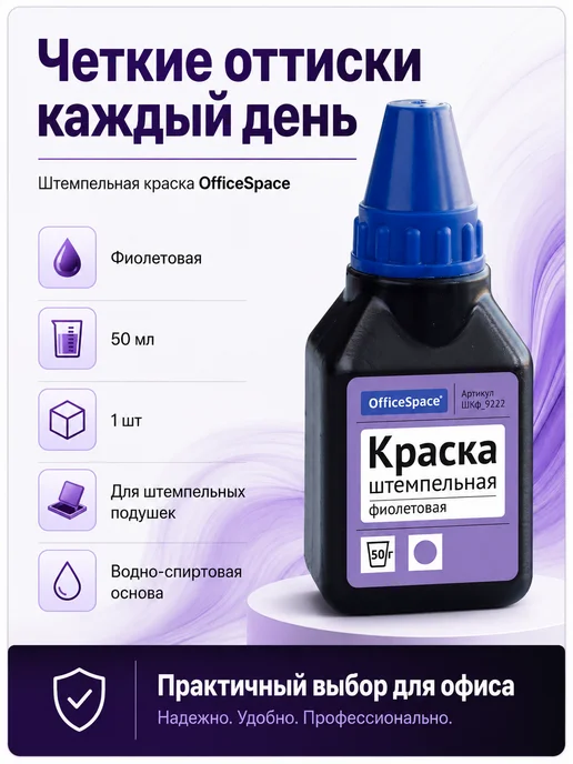 Berlingo Штемпельная краска 50мл фолетовая водная основа, 50 мл, фото 3