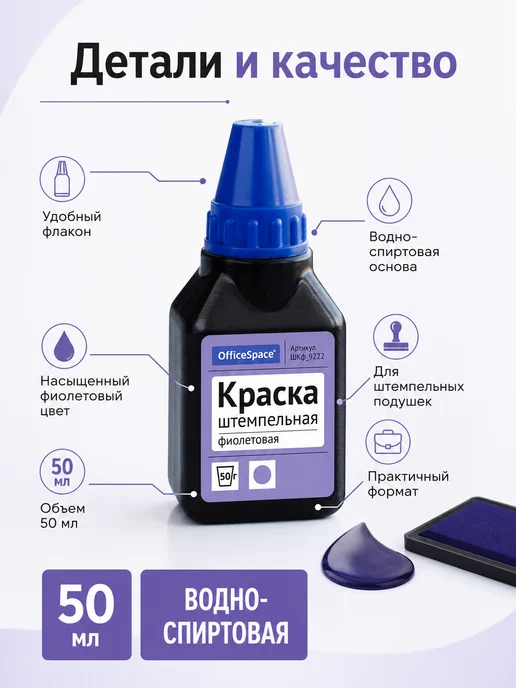 Berlingo Штемпельная краска 50мл фолетовая водная основа, 50 мл, фото 4