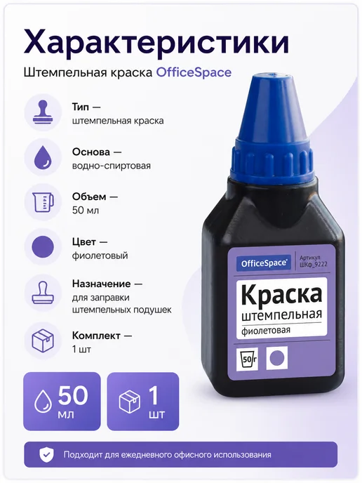 Berlingo Штемпельная краска 50мл фолетовая водная основа, 50 мл, фото 6