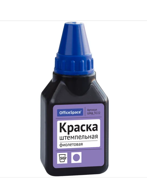 Berlingo Штемпельная краска 50мл фолетовая водная основа, 50 мл, фото 7