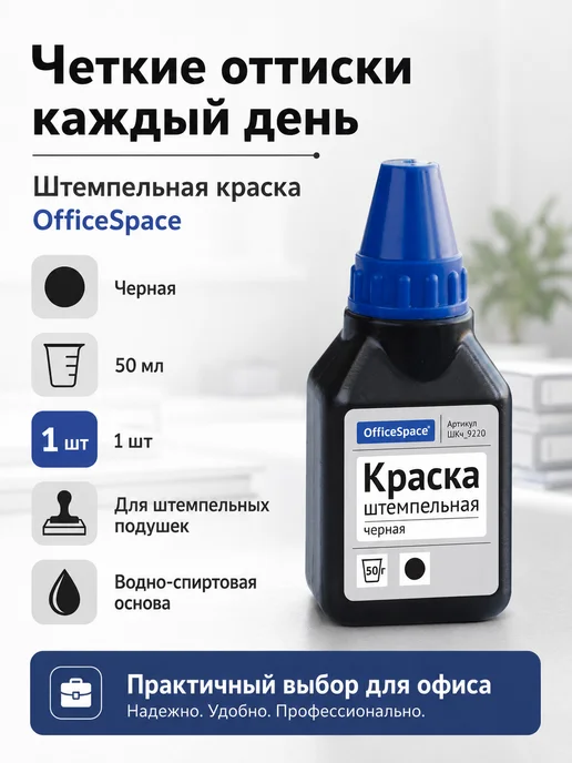 Berlingo Штемпельная краска 30мл синяя водная основа, 50 мл, черный, фото 3