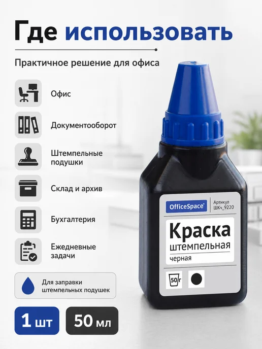 Berlingo Штемпельная краска 30мл синяя водная основа, 50 мл, черный, фото 6