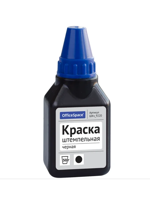 Berlingo Штемпельная краска 30мл синяя водная основа, 50 мл, черный, фото 7