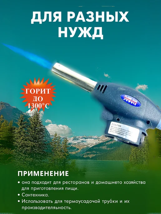 bumblestar Газовая горелка с пьезоподжигом, насадка на баллон, синий, фото 2