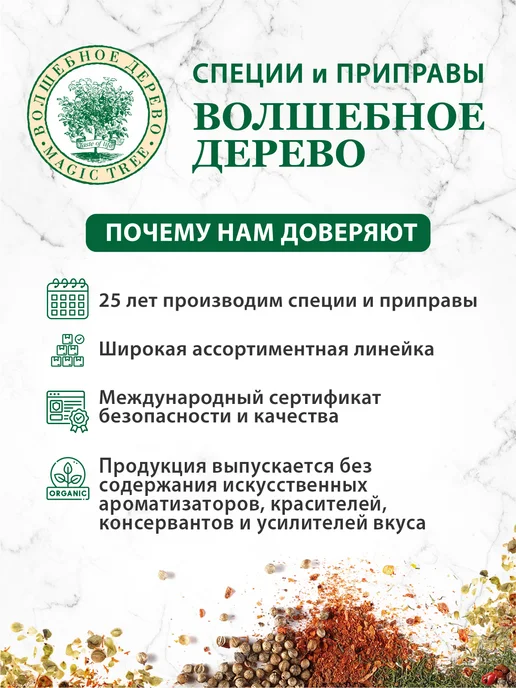Волшебное Дерево Смесь для приготовления Шашлычок из курицы 4шт по 30г, 4 шт, 30 г, фото 5