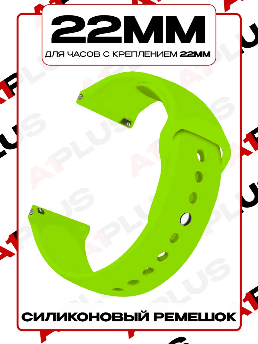 Универсальный ремешок для Smart Watch 22 mm