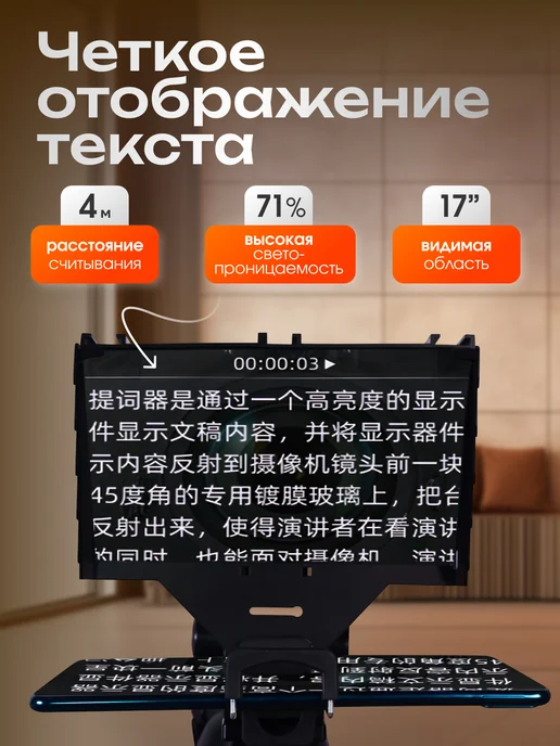 totar Телесуфлер для телефона смартфона с пультом, черный, фото 2