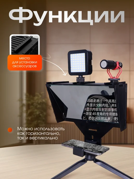 totar Телесуфлер для телефона смартфона с пультом, черный, фото 3