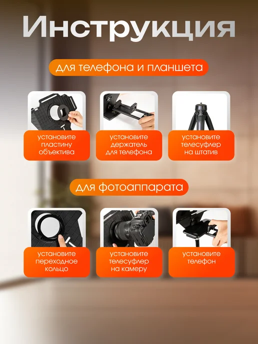 totar Телесуфлер для телефона смартфона с пультом, черный, фото 7