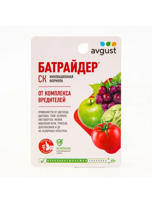 Avgust Батрайдер, 10 мл инсектицид от комплекса вредителей, 10 мл