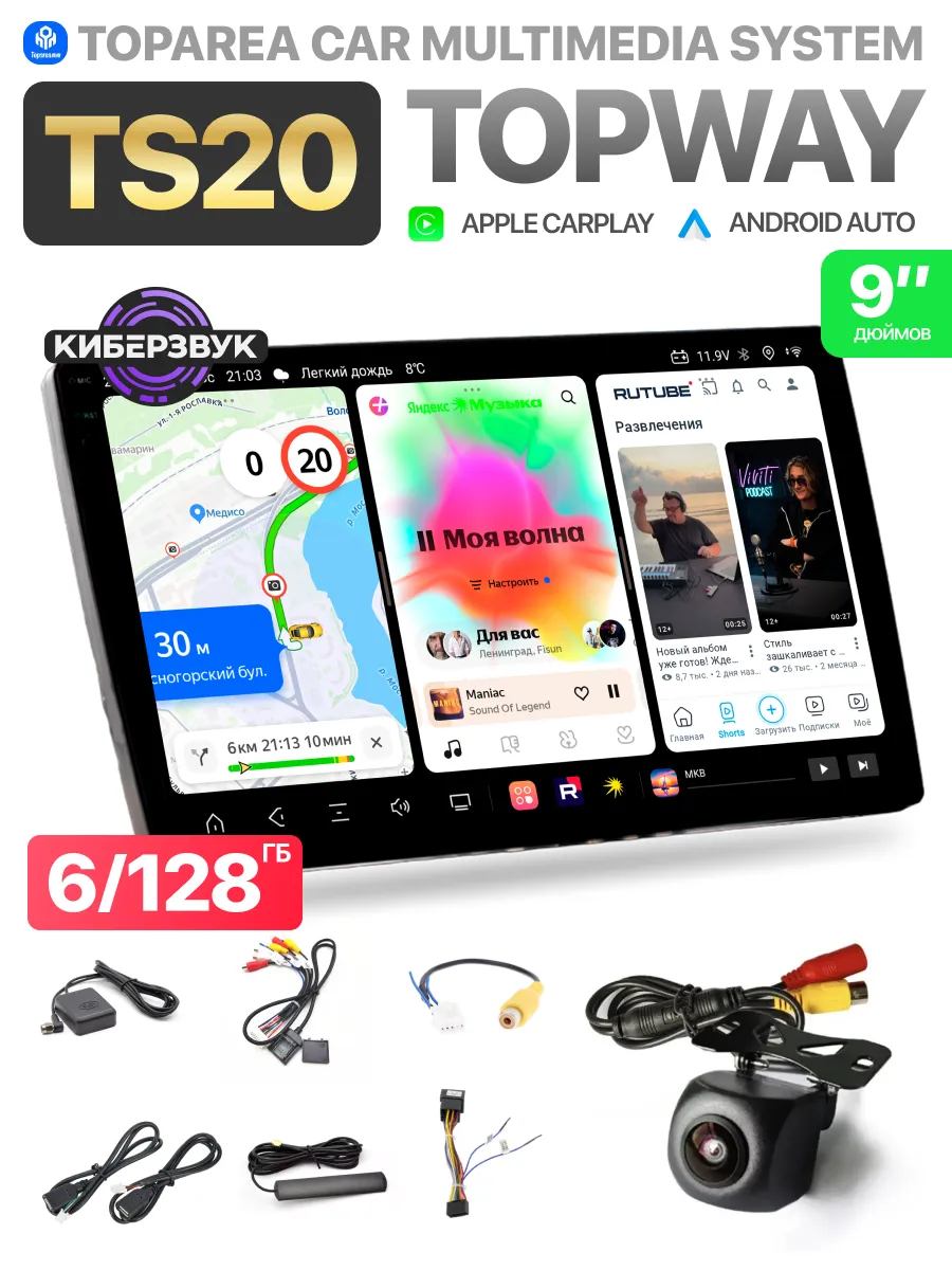 Магнитола TS20 6Gb+128Gb универсальная, 9 дюймов