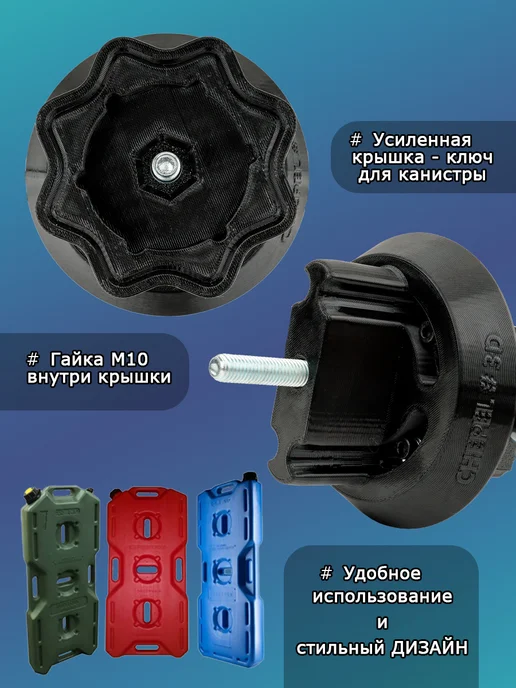 Крепление для канистры Экстрим, вариант, фото 3