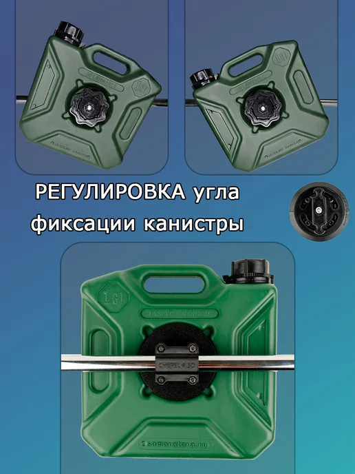 Крепление для канистры Экстрим, вариант, фото 4