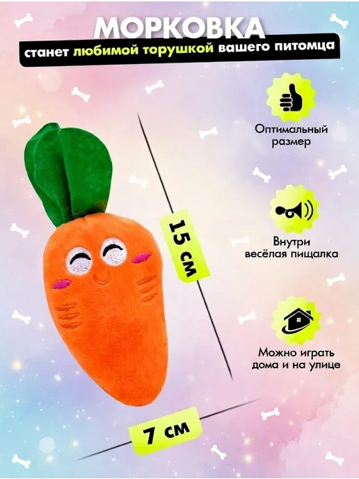 Tooth for tooth Мягкая игрушка для собак морковка, зеленый, фото 4