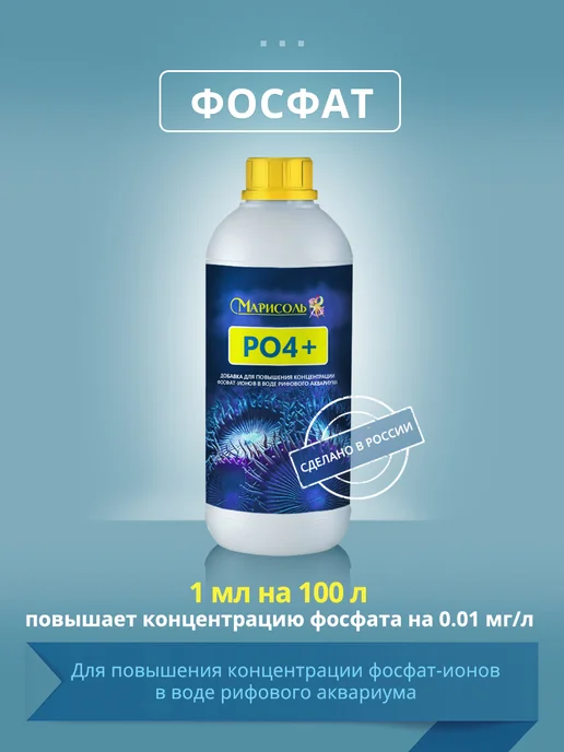 Марисоль PO4+, вариант