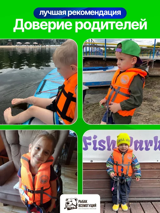 Рыбак Всемогущий Спасательный жилет детский 3-5 лет до 20 кг, 20 кг, фото 3