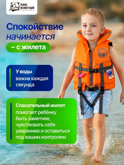 Рыбак Всемогущий Спасательный жилет детский 3-5 лет до 20 кг, 20 кг, фото 4