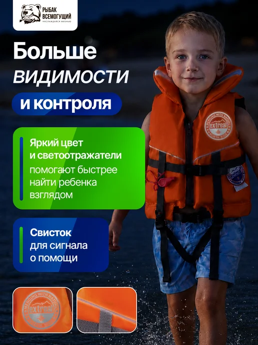Рыбак Всемогущий Спасательный жилет детский 3-5 лет до 20 кг, 20 кг, фото 7