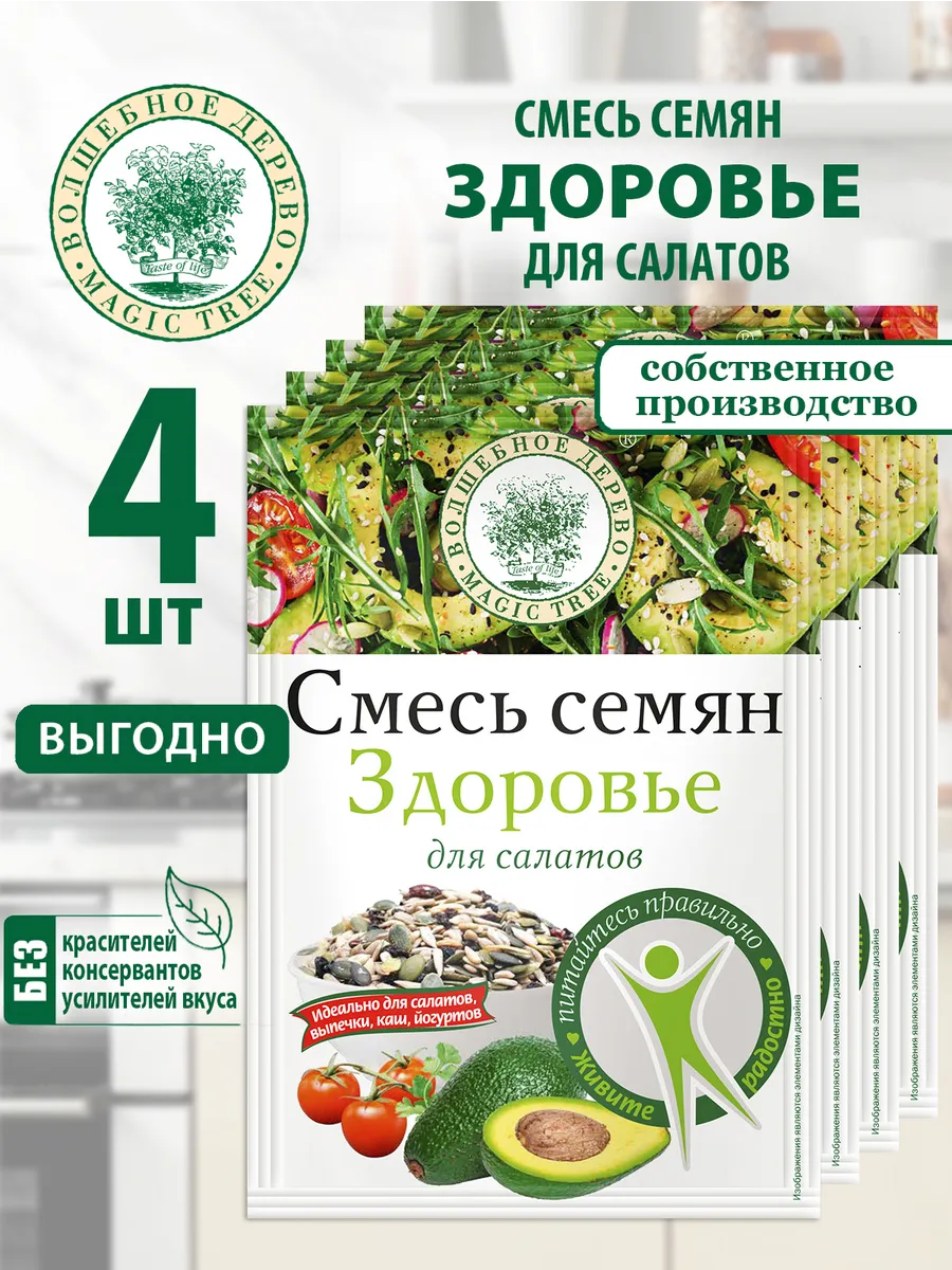 Смесь семян Здоровье 4шт по 50г