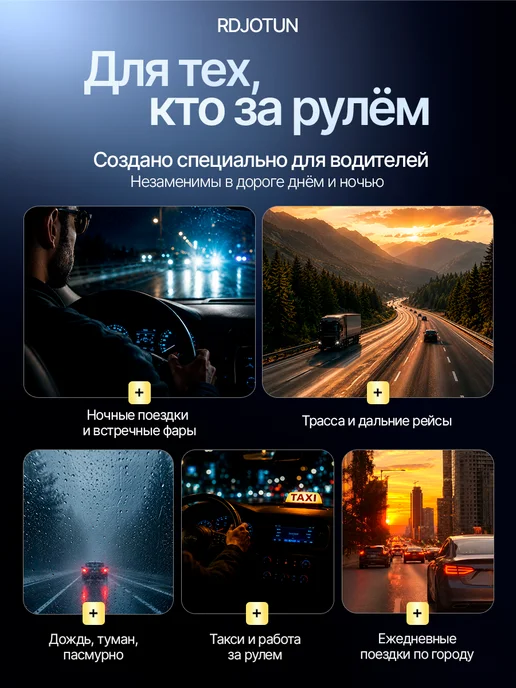 RDJOTUN Очки для водителя антибликовые с поляризацией 5 В 1, черный, фото 8