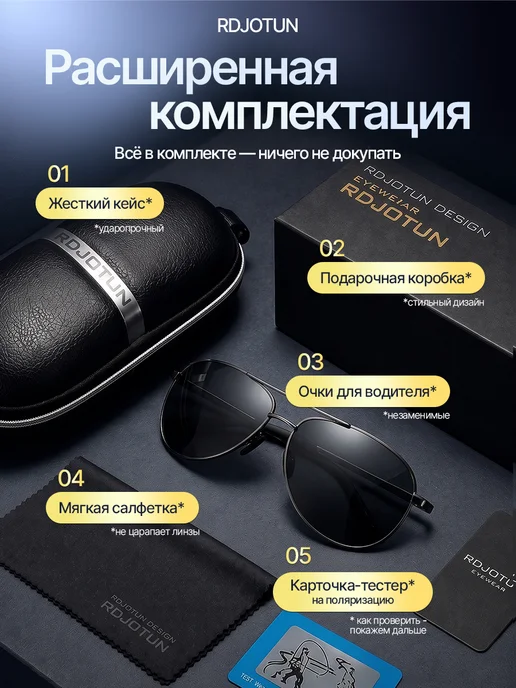 RDJOTUN Очки солнцезащитные поляризационные авиаторы 5 В 1, черный, фото 4