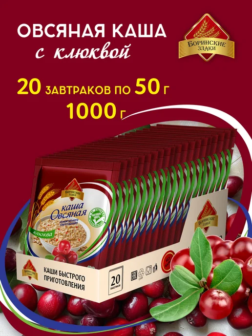 Семкарев Каша овсяная быстрого приготовления, вариант