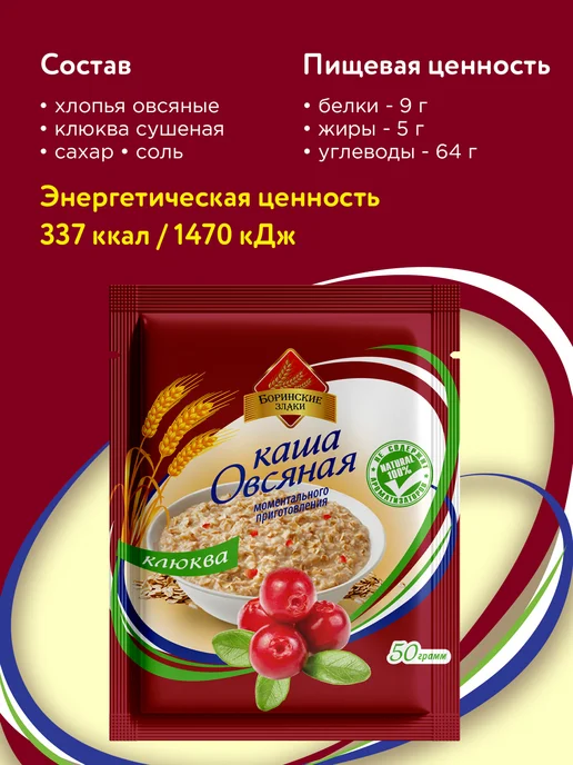 Семкарев Каша овсяная быстрого приготовления, вариант, фото 3