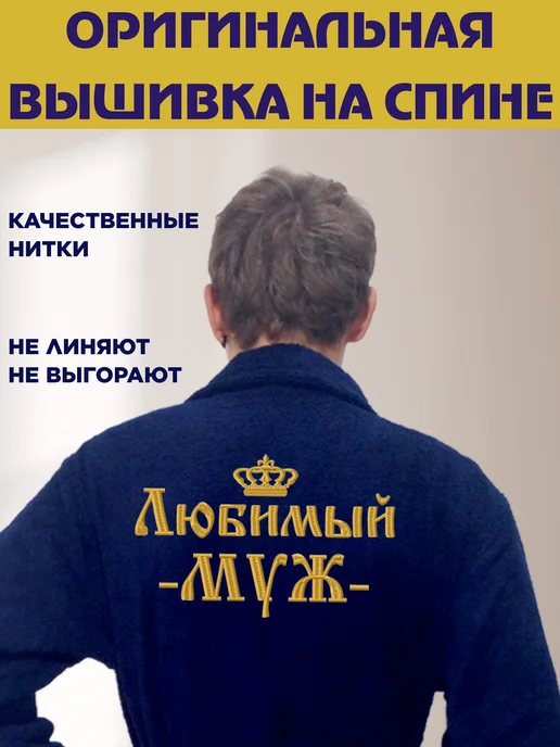 Халат махровый с вышивкой, синий, фото 2