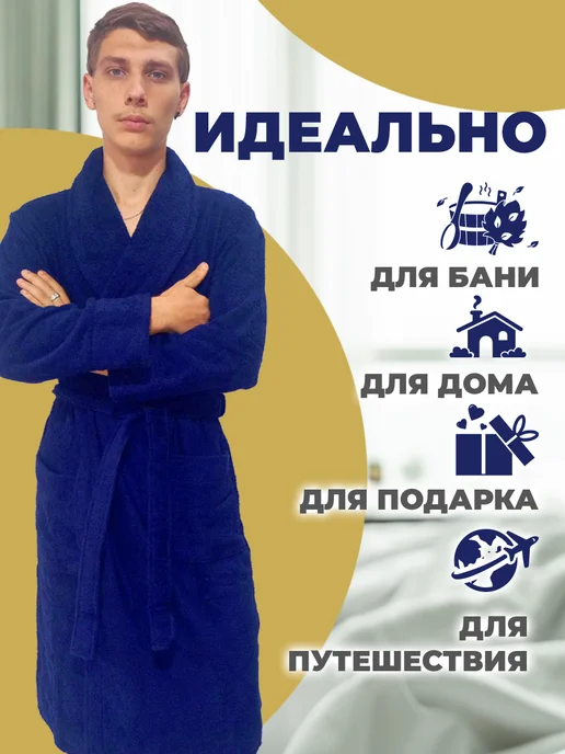 Халат махровый с вышивкой, синий, фото 3