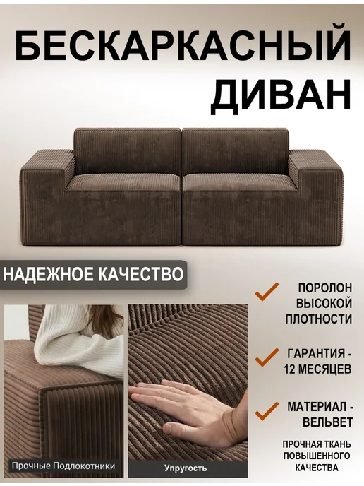 Бескаркасный диван в вакуумной упаковке, коричневый, фото 2