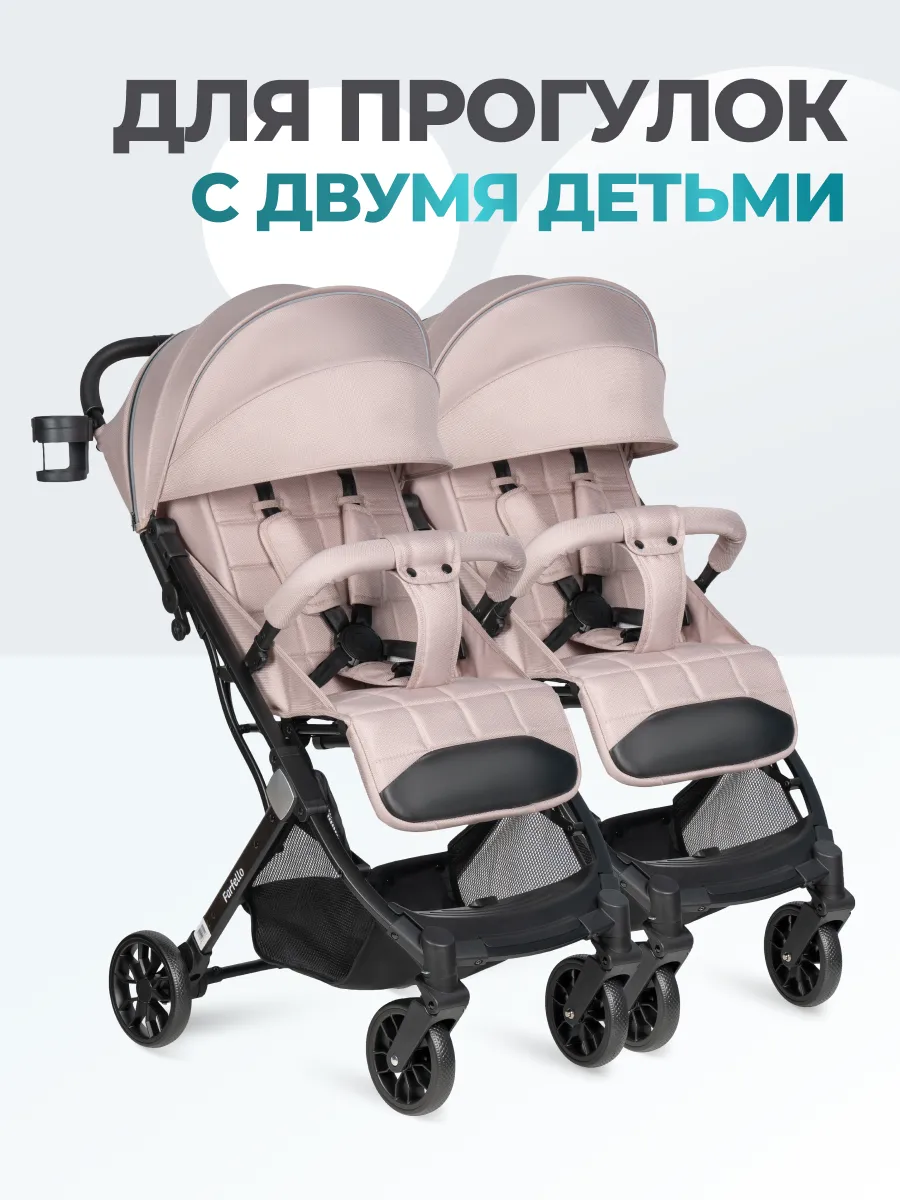 Прогулочная коляска для двойни и погодок