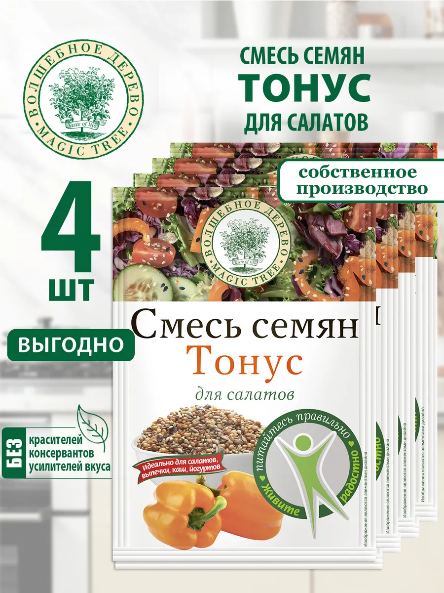 Смесь семян Тонус 4шт по 50г