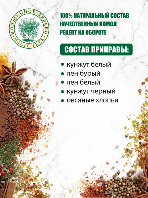 Волшебное Дерево Смесь семян Тонус 4шт по 50г, 4 шт, 50 г, фото 3
