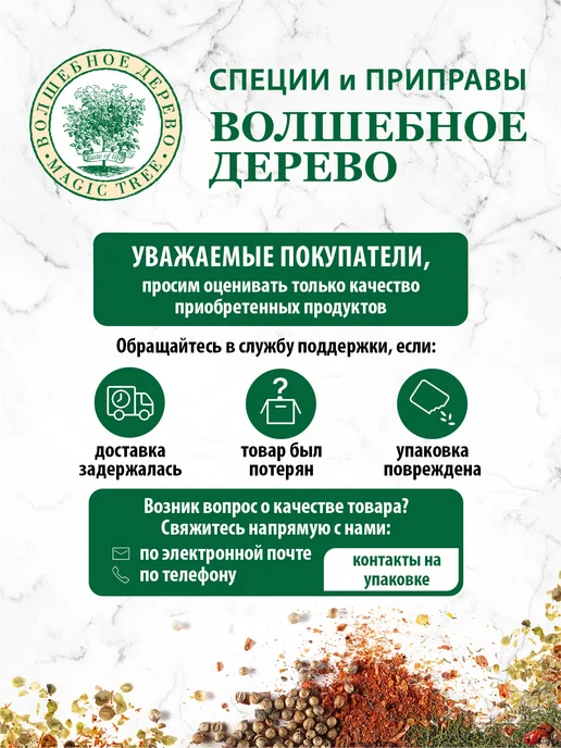 Волшебное Дерево Смесь семян Тонус 4шт по 50г, 4 шт, 50 г, фото 5
