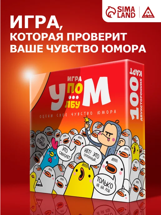 ЛАС ИГРАС Настольная карточная игра для компании memo 16+, вариант