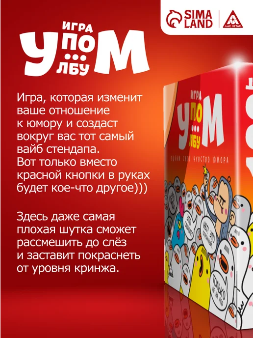ЛАС ИГРАС Настольная карточная игра для компании memo 16+, вариант, фото 2