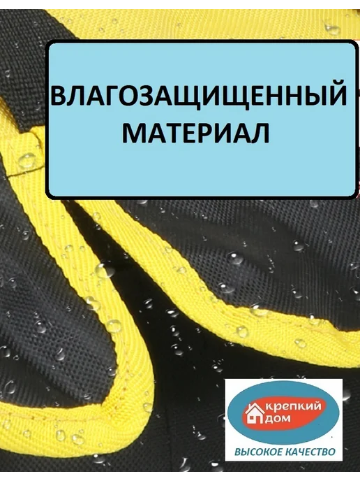 Крепкий дом Сумка для инструментов строительная 22х18х31, 18x31, фото 3