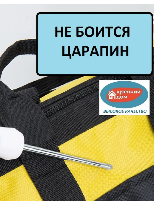 Крепкий дом Сумка для инструментов строительная 22х18х31, 18x31, фото 4