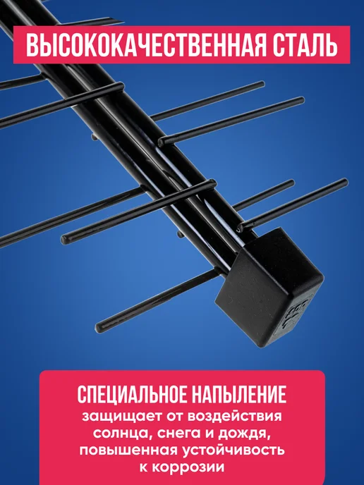MRM-POWER ТВ-антенна наружная Дельта для приема цифрового ТВ, вариант, фото 6
