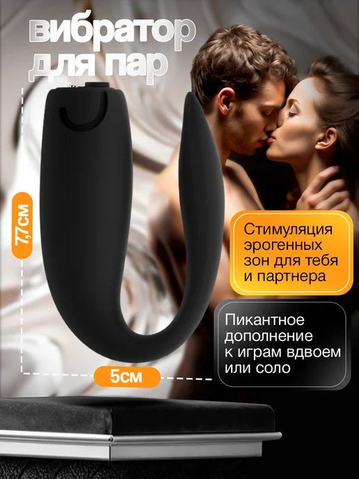 Sweet life good night Вибраторы 5в1, интимный набор для взрослых пар 18+, черный, фото 5