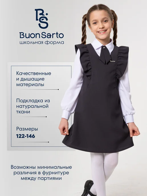 Buon Sarto Сарафан школьный с рюшами, серый, фото 5